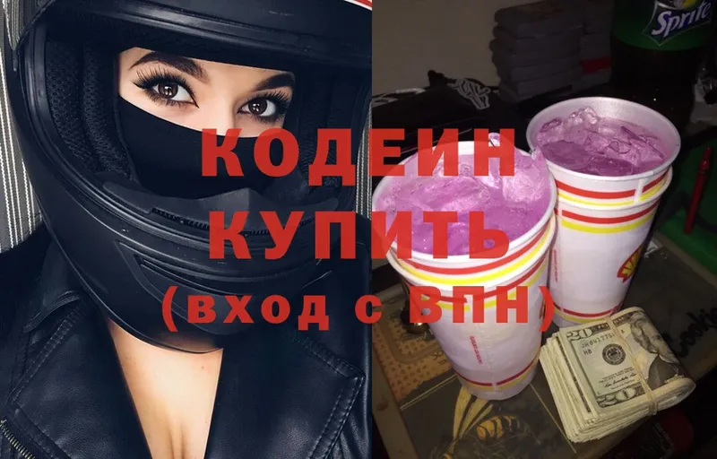 ОМГ ОМГ ссылки  Балахна  Кодеиновый сироп Lean напиток Lean (лин) 