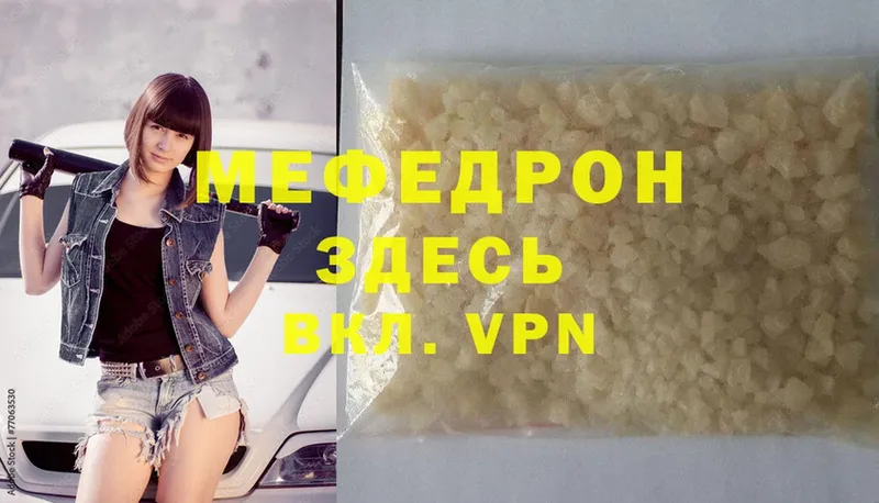 MEGA ONION  Балахна  МЕФ mephedrone 